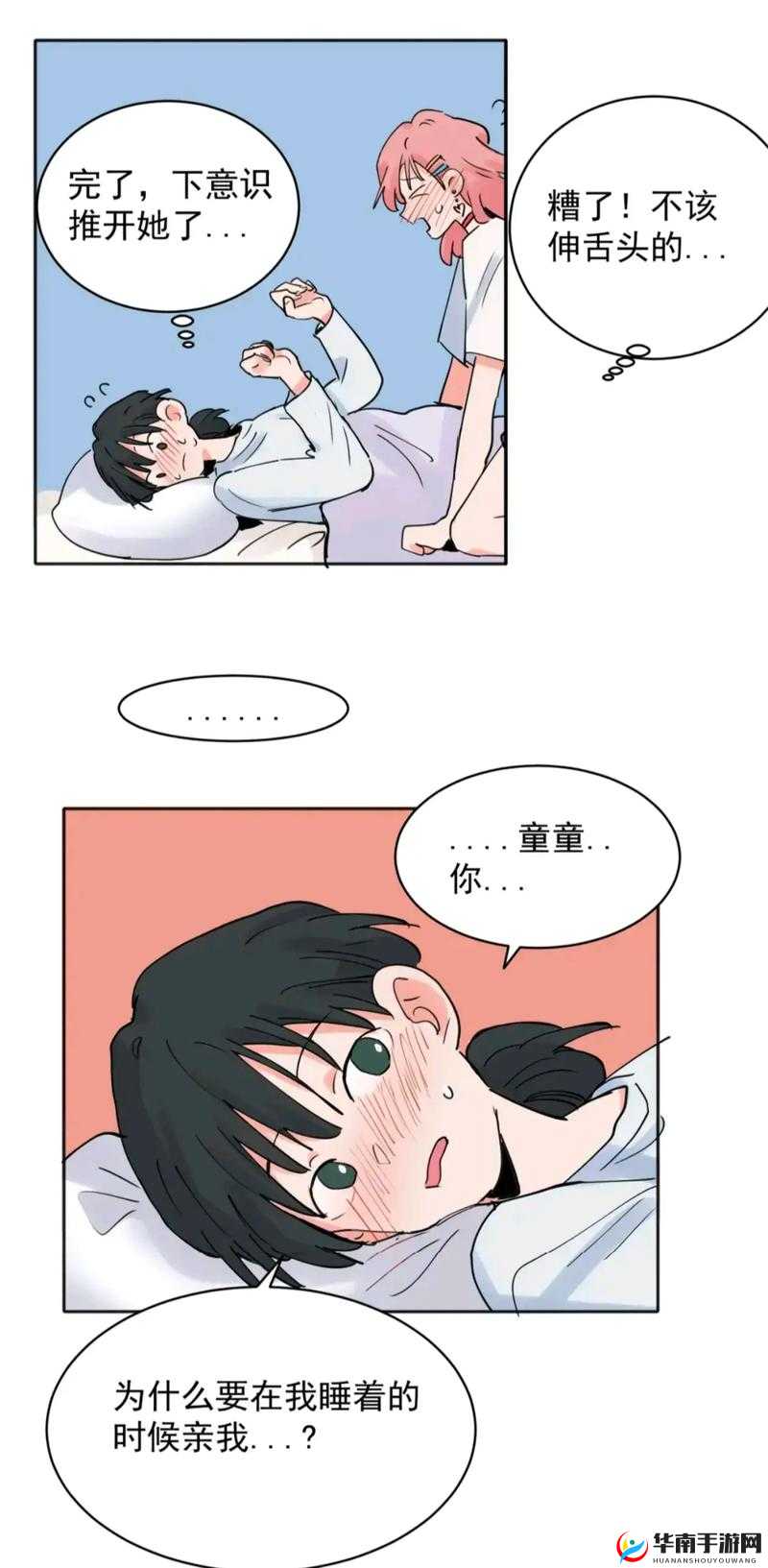 ：震惊私密视频竟遭泄露：你和她的那些事被人发现了