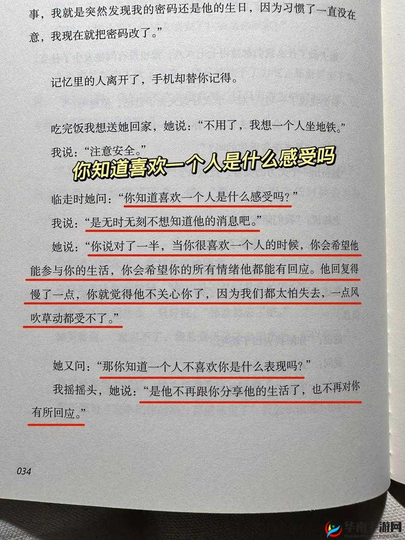 一人一故事：每个人的独特经历与精彩人生