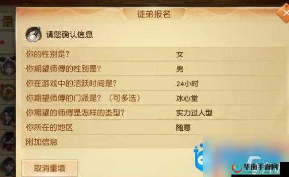 择天记手游师徒系统深度解析与拜师方法攻略