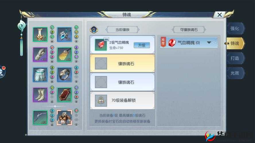 择天记手游高级装备强化方法和技巧攻略
