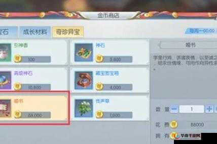 择天记手游江湖称号怎么获得，称号获得方法大全