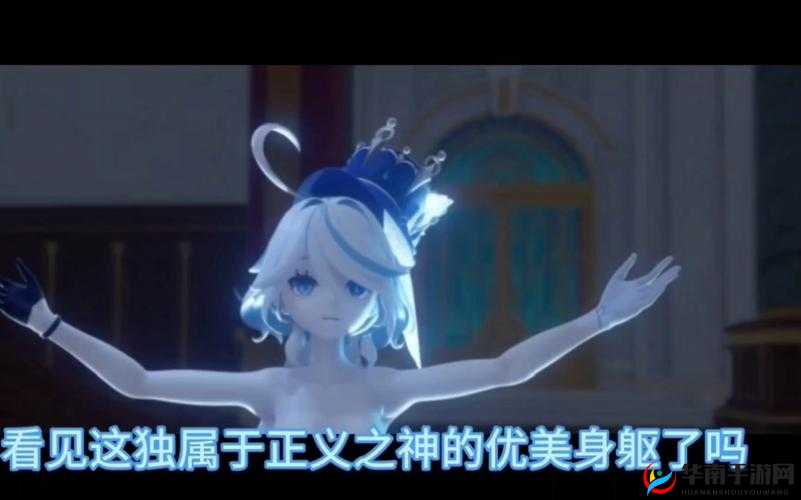 芙宁娜坐旅行者的胡萝卜：一段神秘而奇妙的旅程