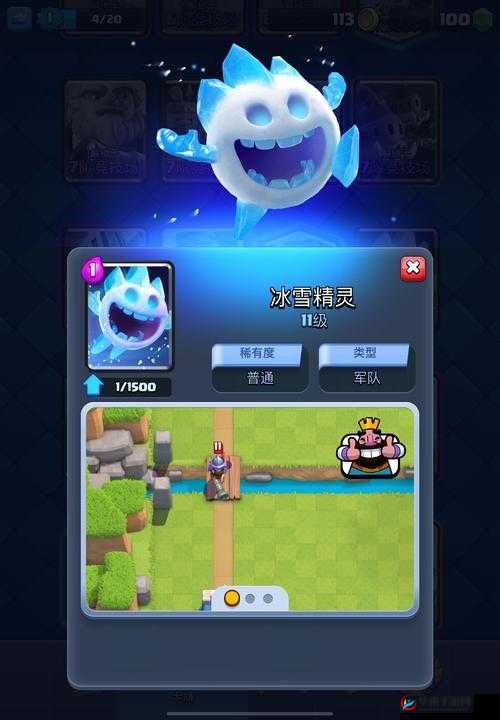 皇室战争,冰雪精灵与烈焰精灵的冰火对决