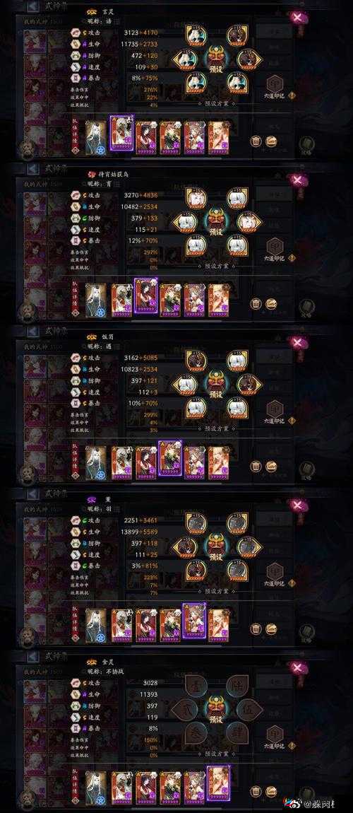 阴阳师黑科技阵容通关荒川1-10层副本心得