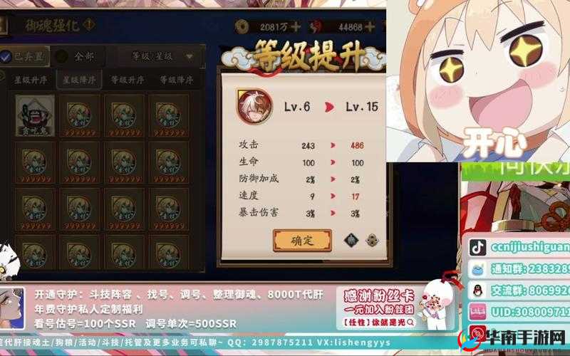 阴阳师特惠福袋惊喜连连，30元搏6星御魂传奇！