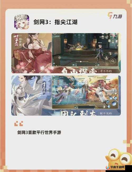 江湖之旅，热门武侠手游探索与新手升级指南