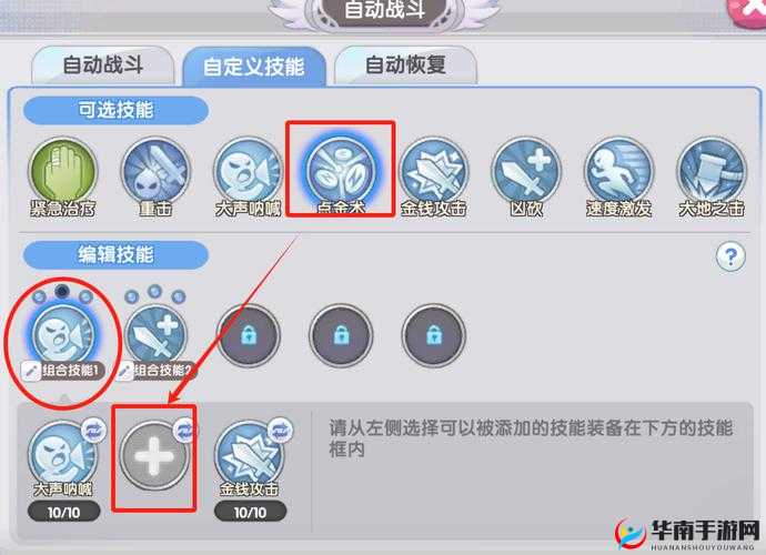 灵魂撕裂手游新手起航玩法技巧全面解析