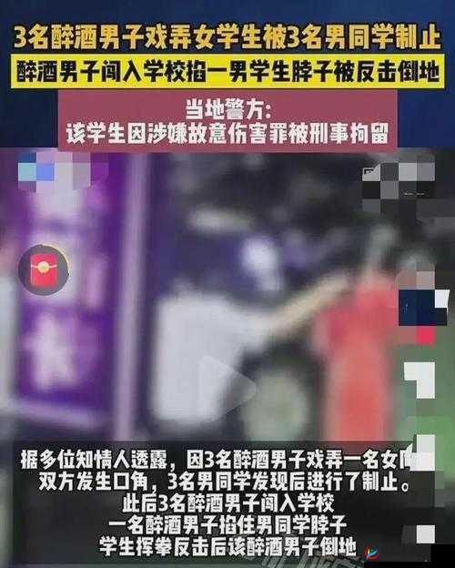 震惊小鲜肉被灌醉后竟遭遇这种事