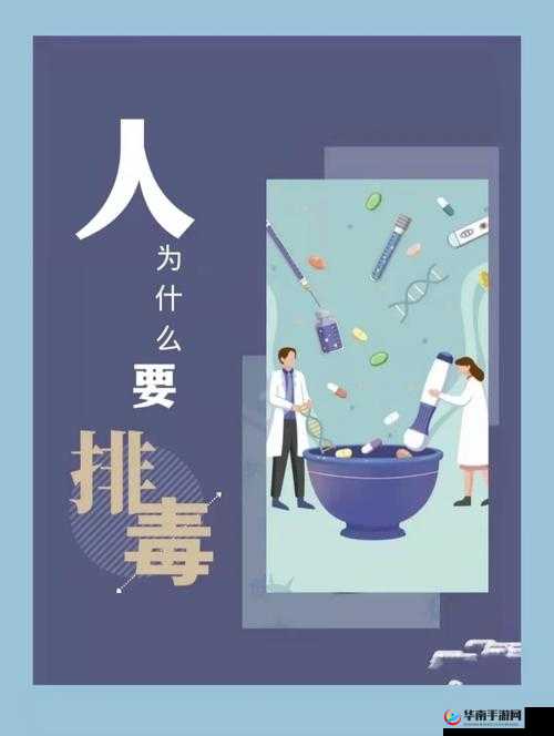 让大爷再帮你排毒:一场神秘奇妙的经历
