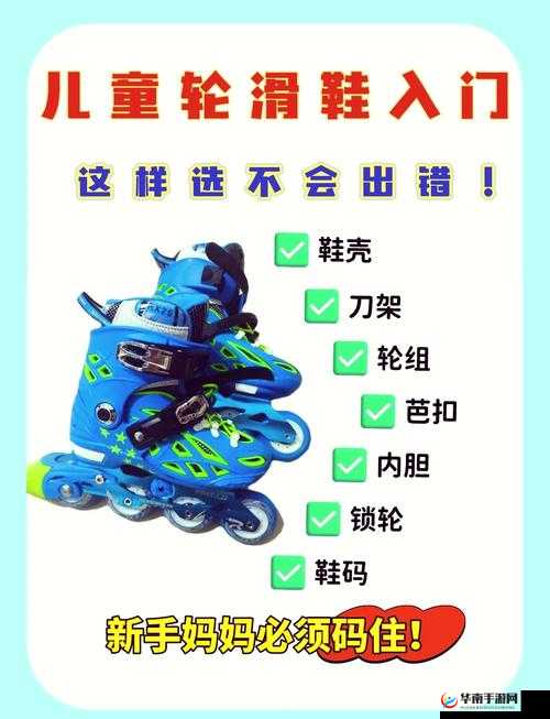 男女生拆拆拆很痛轮滑鞋：安全第一，正确使用和保管