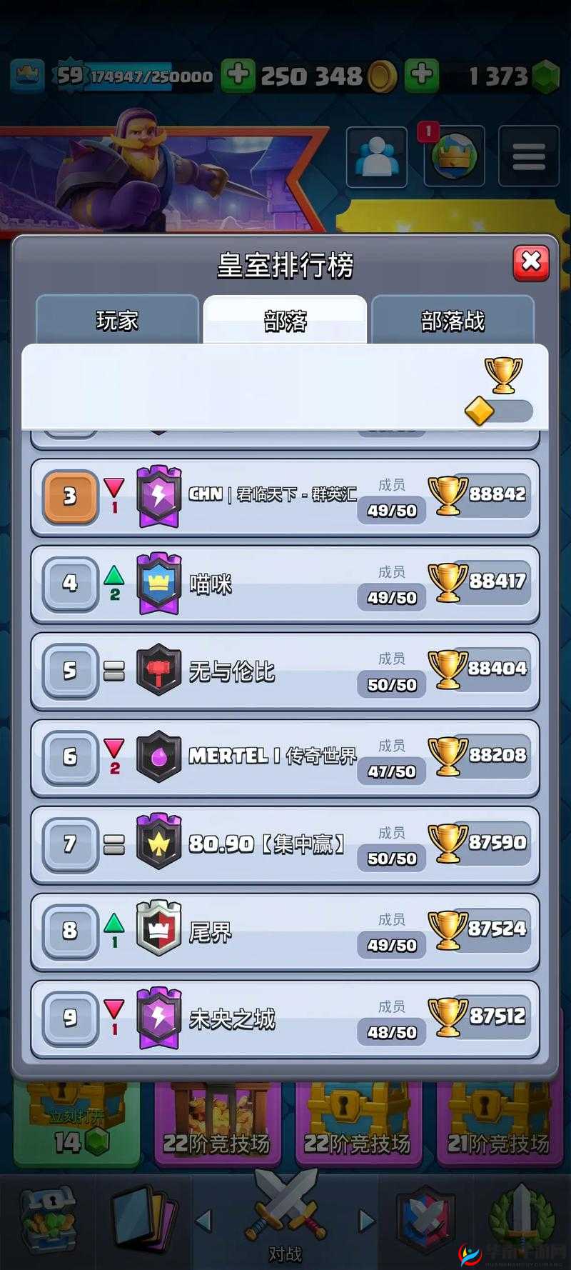 皇室战争中的部落战与胜场数，策略、协作与荣耀之路