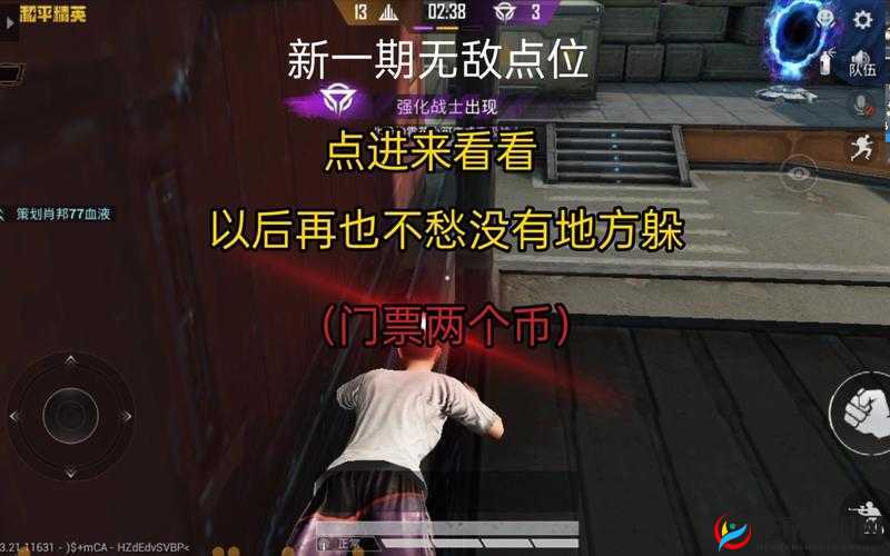 CF手游团竞波斯小镇，保卫者左路点位深度解析