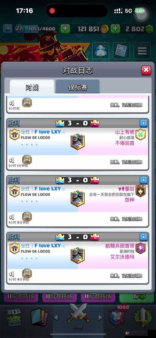 皇室战争部落战心得与2v2模式单卡推荐