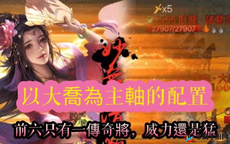 朕的江山，蜀国物理橙色武将组合搭配深度解析