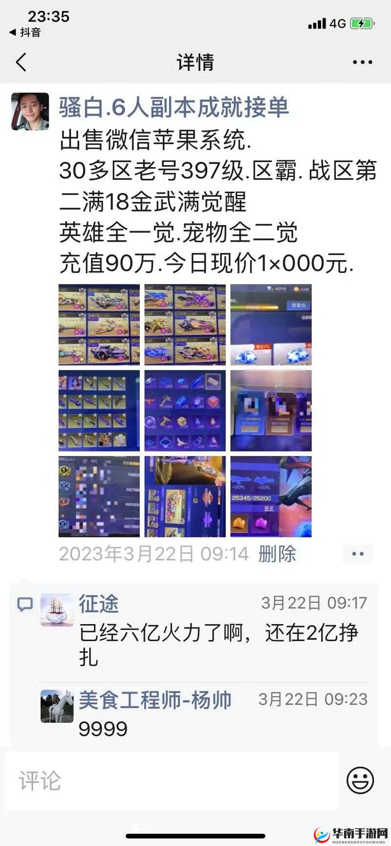 魂斗罗手游金币获取全攻略