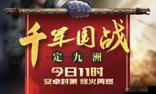 部落烽火再燃，共庆部落战3周年庆典！