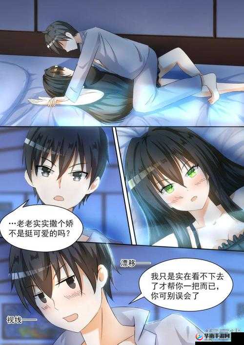 成人漫画连载精彩故事持续更新中