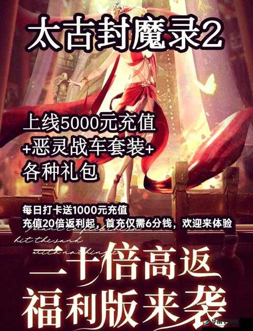 仙境传奇公测狂欢，精美礼包等你来拿！