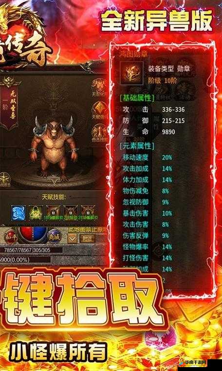 仙境传奇手游4月9日正式开启公测公告