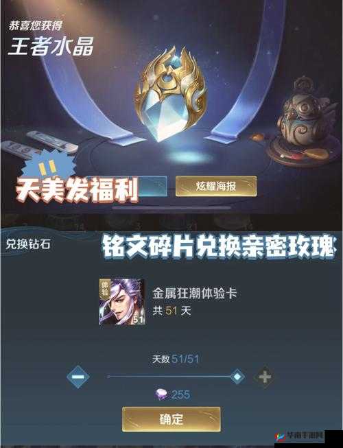 王者荣耀2元幸运铭文包,碎片背后的惊喜哲学