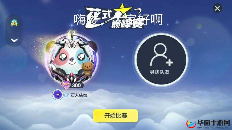 球球大作战，竞技与策略的巅峰对决