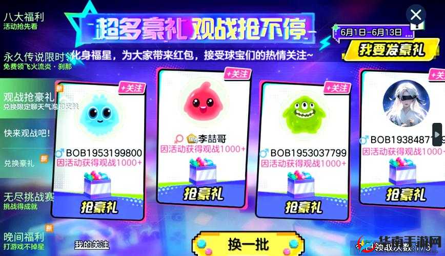 球球大作战，竞技与策略的盛宴