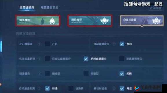 王者荣耀新手开局按键设置篇指南，资源管理视角下的优化策略