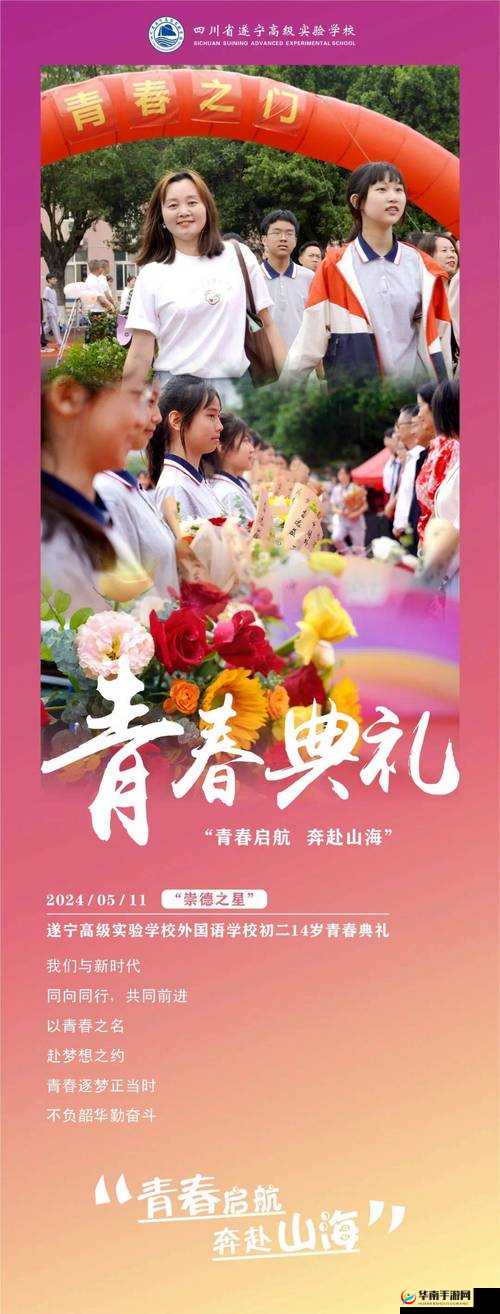 水莓免费人人:青春成长的记忆与感动