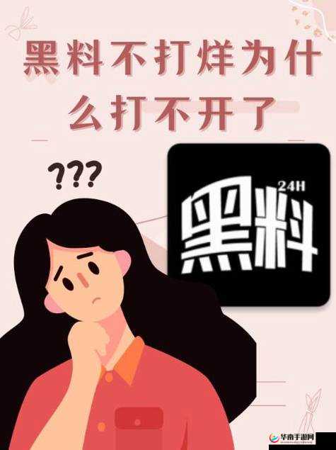 黑料正能量黑料不打烊：探寻背后的故事与意义
