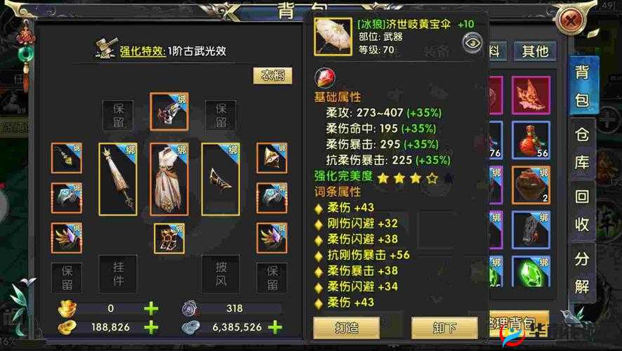 卧虎藏龙2，装备篇之武器强化指南