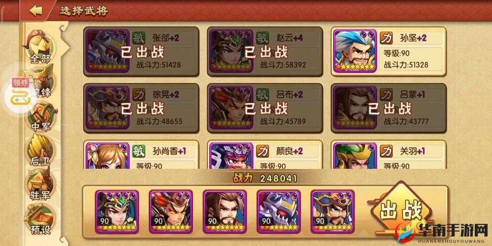 雷鸣三国手游时空塔玩法爬塔攻略教学