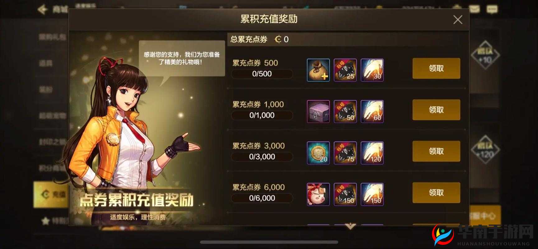 DNF手游日常决斗场对战截图及PVP战绩查看