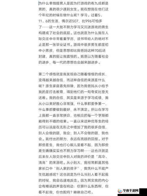 ：在这个游戏中，女生可以随便被对待：揭示游戏背后的性别歧视问题