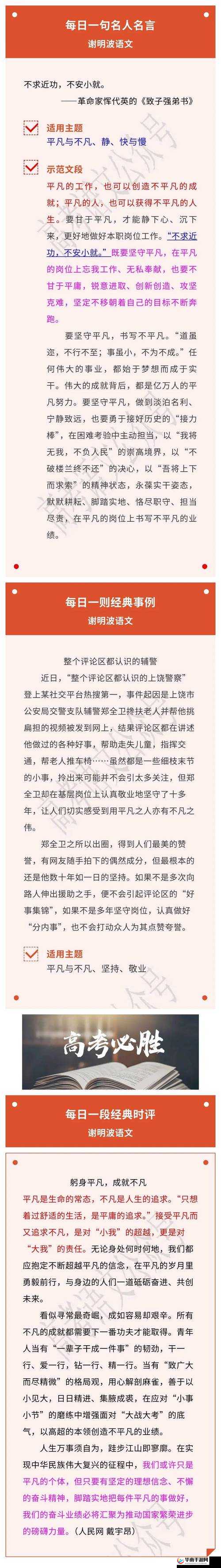 国产老头的传奇人生故事：从平凡到不凡的精彩历程