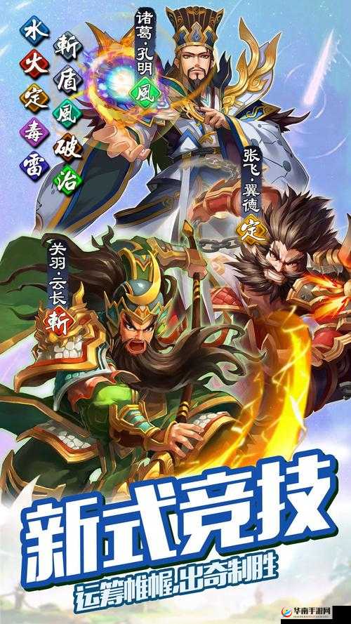 雷鸣三国手游连击系统操作技巧心得分享，资源管理的艺术