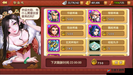 雷鸣三国手游宝藏获取秘籍,解锁财富与荣耀