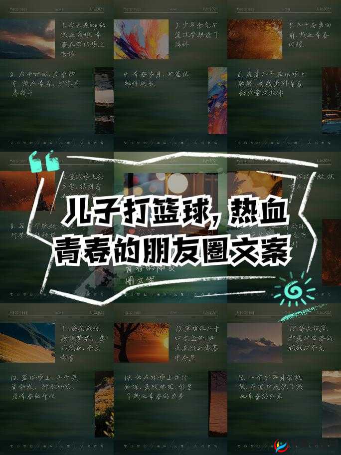 银兰高中女篮盛轮轩小说之热血青春的篮球梦想故事
