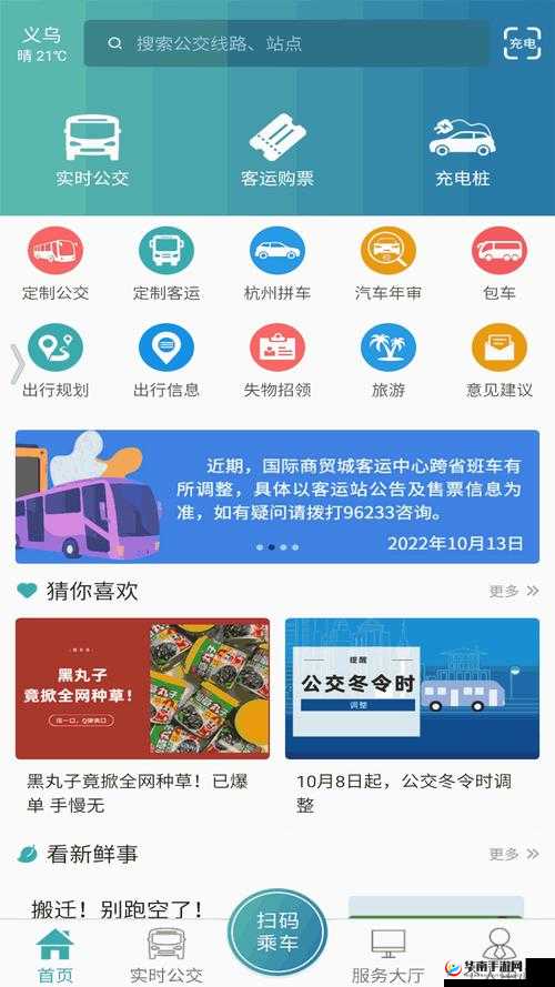 黑土ドラえもん那独特的脚法展现别样风采