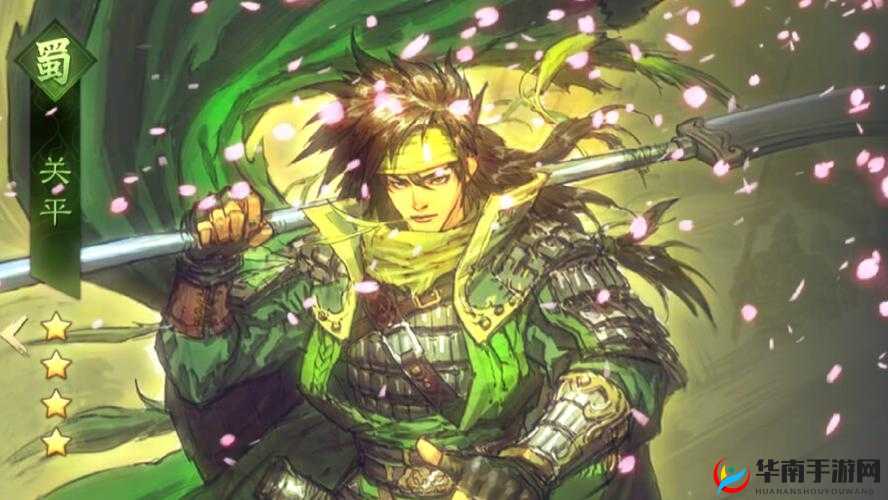 关平，历史与游戏中的英勇再现