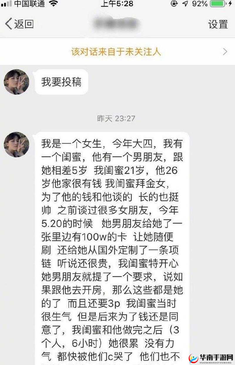 闺蜜提议与我和我男朋友一同出去玩