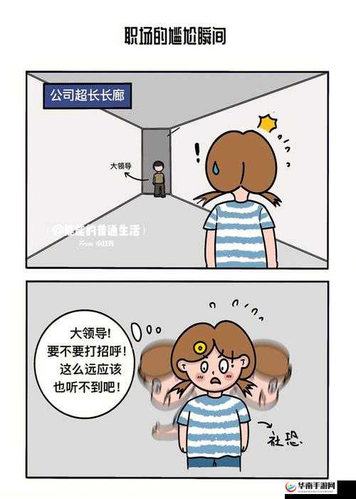 王总别在卫生间好吗：一个令人尴尬的职场瞬间