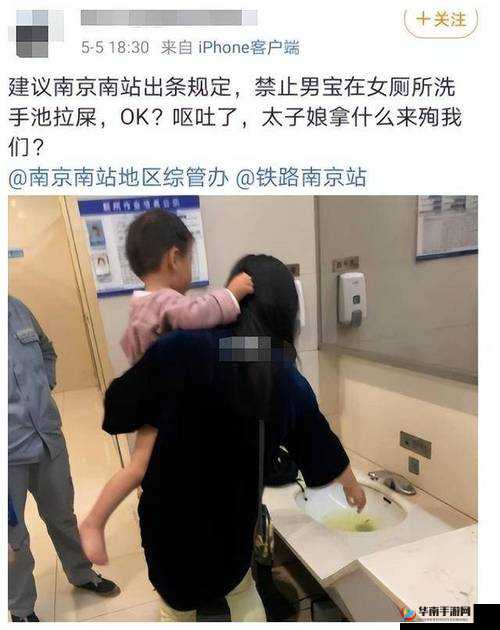 羞辱：1919 年，中国老妇在如厕时遭遇的不堪一幕