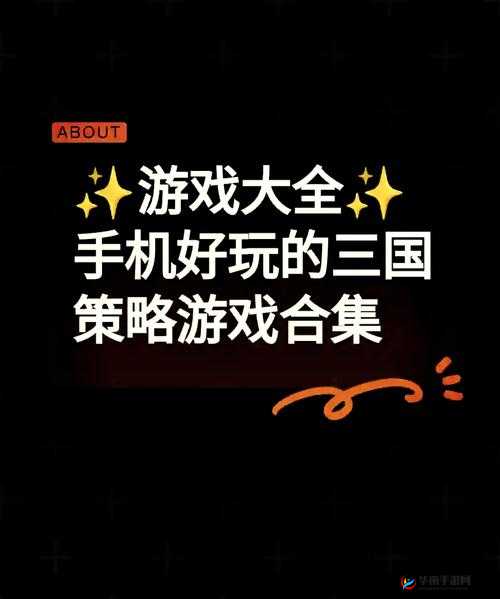 雷鸣三国手游过关斩将活动玩法全面分析