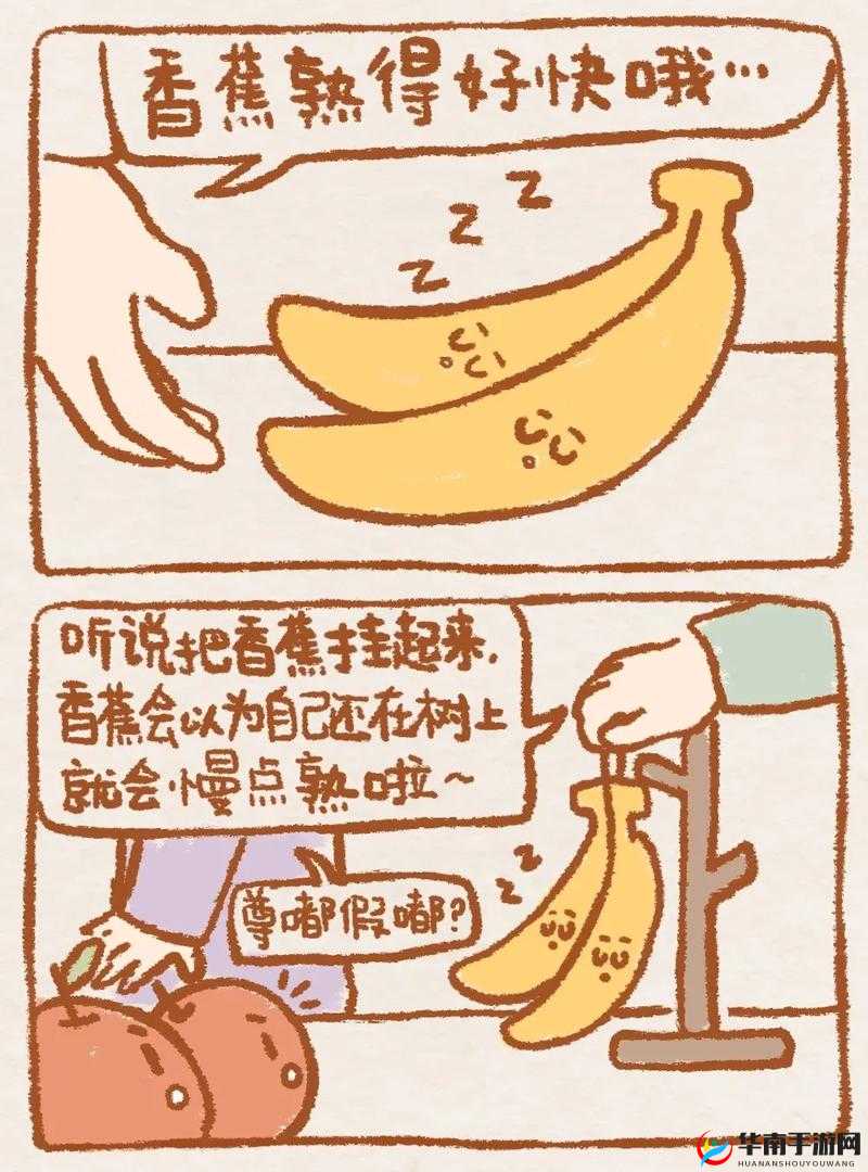 香蕉文化免费读漫画：开启精彩无限的漫画之旅