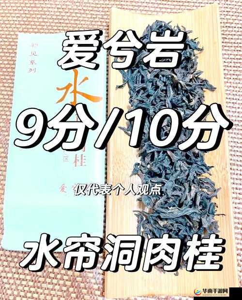 水帘洞肉桂蜜桃香：带你领略独特的风味与魅力