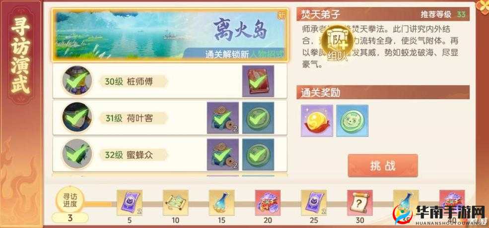 鬼剑豪手游伙伴突破系统具体玩法解析