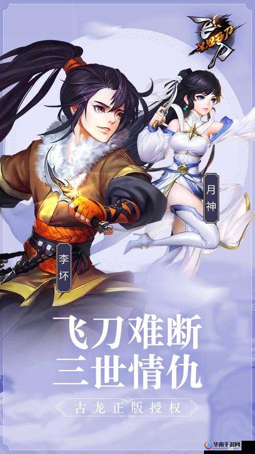 飞刀又见飞刀手游连招系统操作指南分享，资源管理的艺术