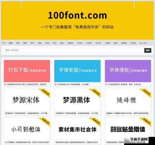 久久官方精品网站免费畅享优质资源无需担忧