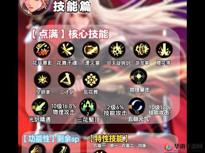 鬼剑豪手游历练系统玩法技巧全解析