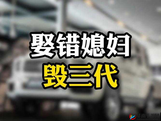 三个媳妇和么公：家庭内部复杂关系引发的种种故事